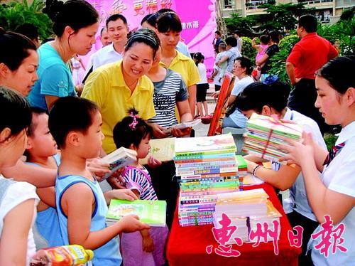 2009年6月20日 惠州金裕集團(tuán)有限公司組織開展向貧困學(xué)童捐書獻(xiàn)愛心活動【惠州日報】