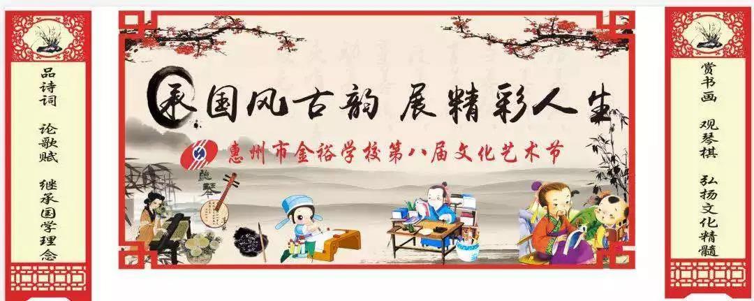 【金?！せ顒印拷鹪W(xué)校第八屆校園文化藝術(shù)節(jié)閉幕式