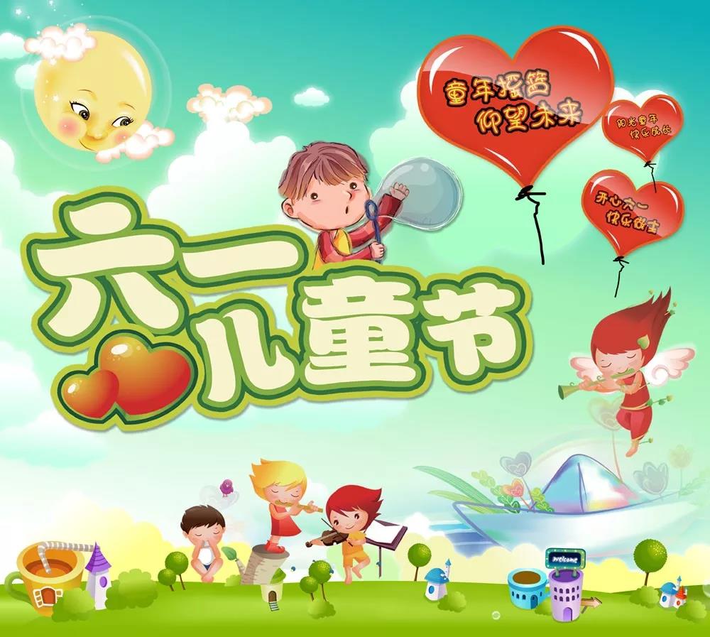 【金裕幼·簡訊】童心飛揚(yáng)·夢想起航——金裕幼兒園慶六一文藝匯演