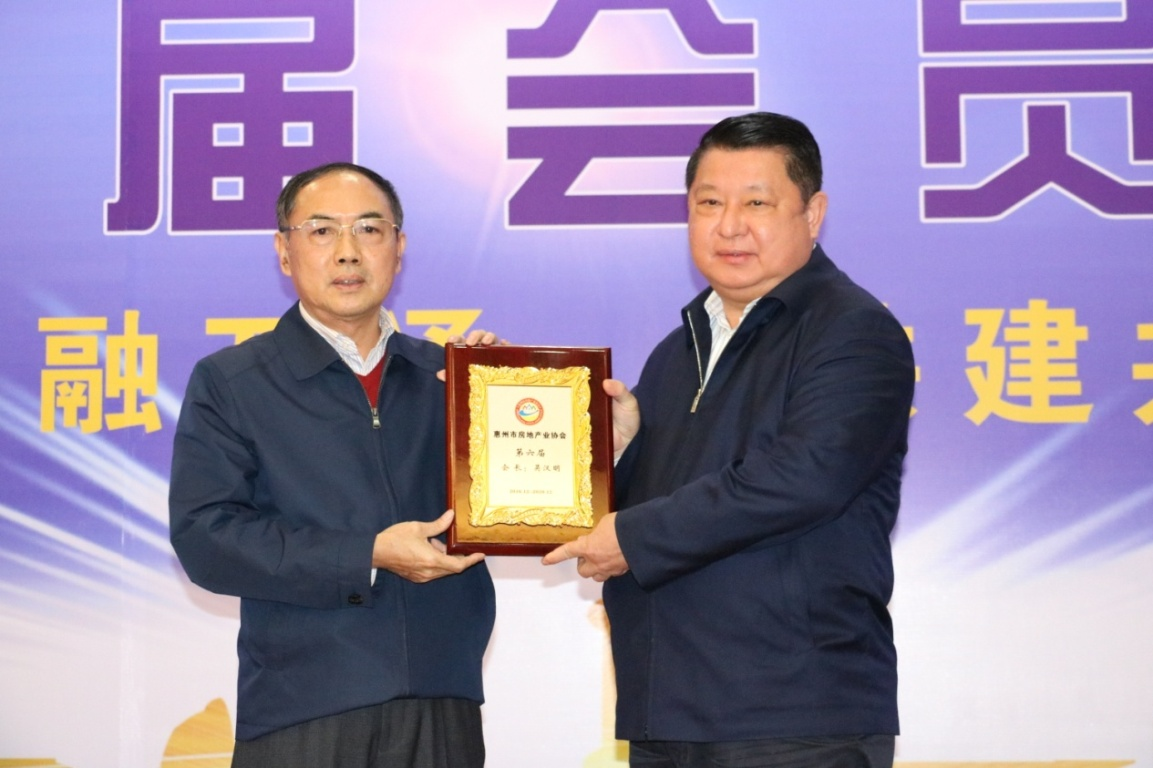 祝賀董事長當(dāng)選惠州市房協(xié)第六屆理事會會長
