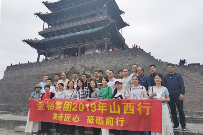 秉持匠心、砥礪前行丨2019山西行團(tuán)建活動圓滿結(jié)束！