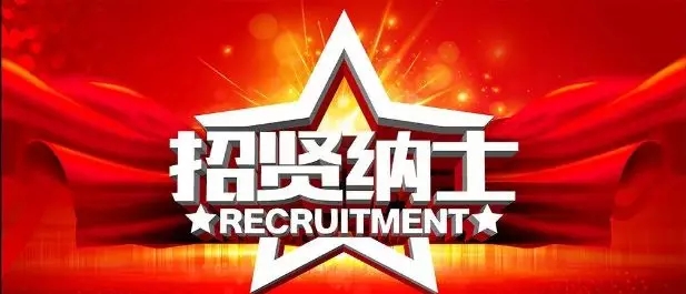 【金裕.誠聘】惠州市金裕學(xué)校教師招聘公告