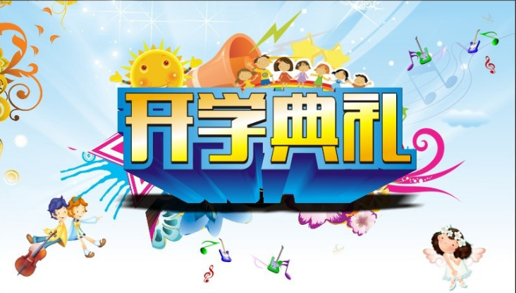 相約國旗下 齊心戰(zhàn)疫情--惠州市金裕小學(xué)別樣的開學(xué)典禮