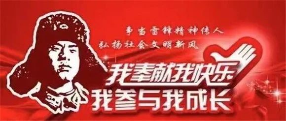做“微好事”，當(dāng)“小雷鋒” || 我的雷鋒故事（第五期）