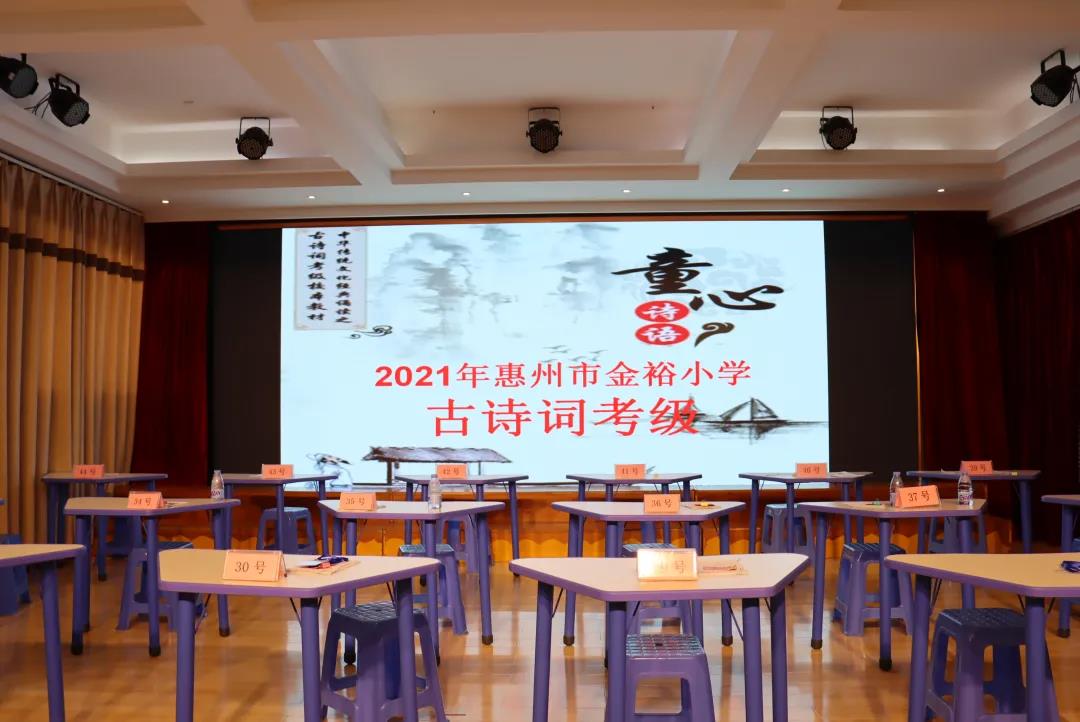 童心沁書香，博雅話詩語