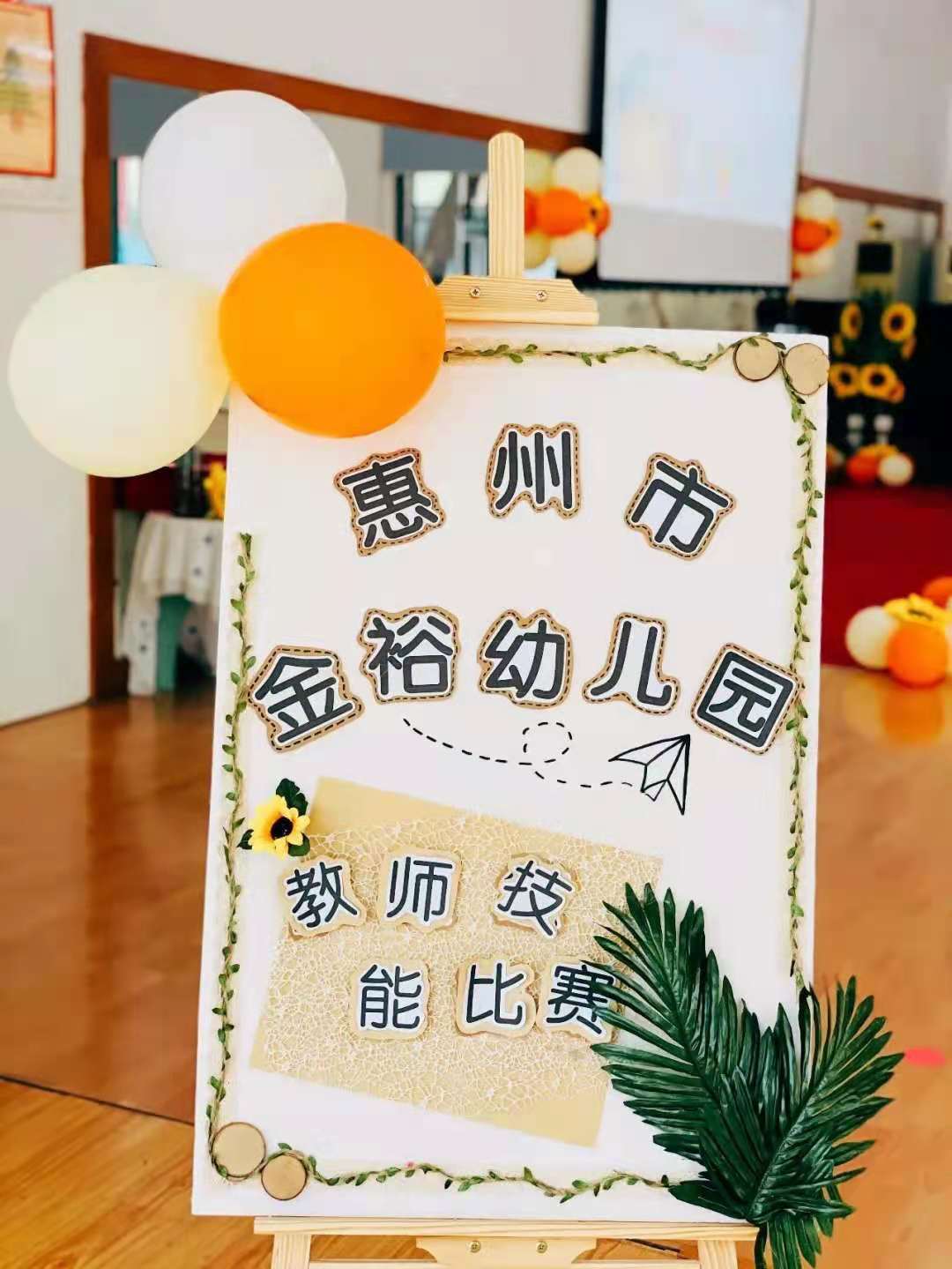 向陽花開，綻放精彩