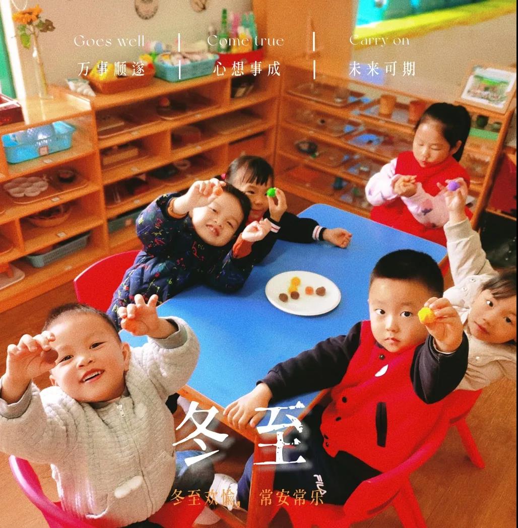 歸去來兮，溫暖冬至